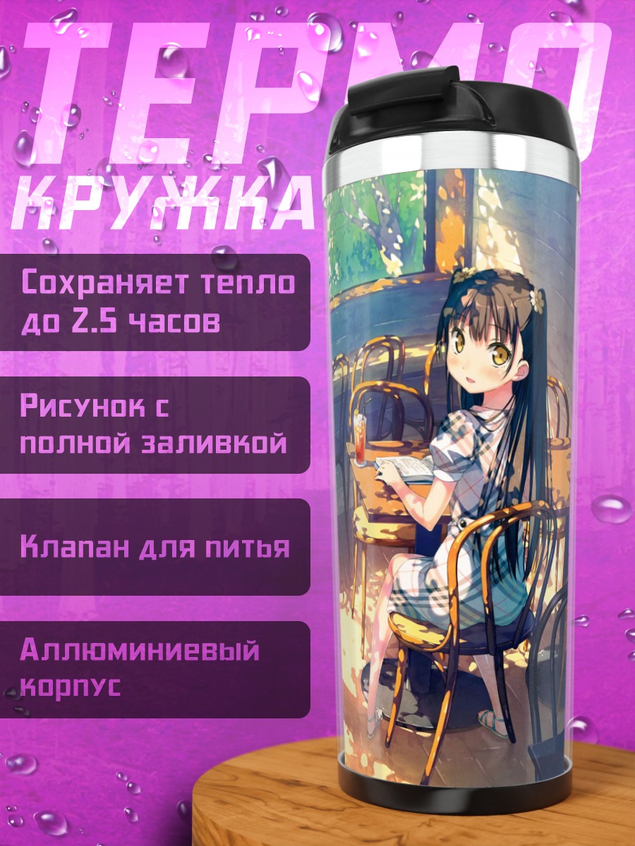 Термокружка Аниме девушка в кафе