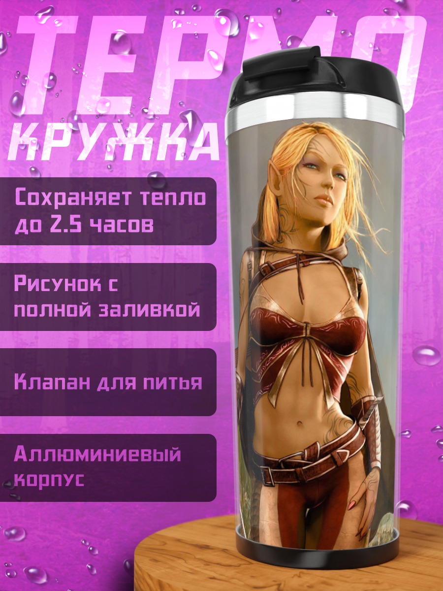 Термокружка Девушка воин
