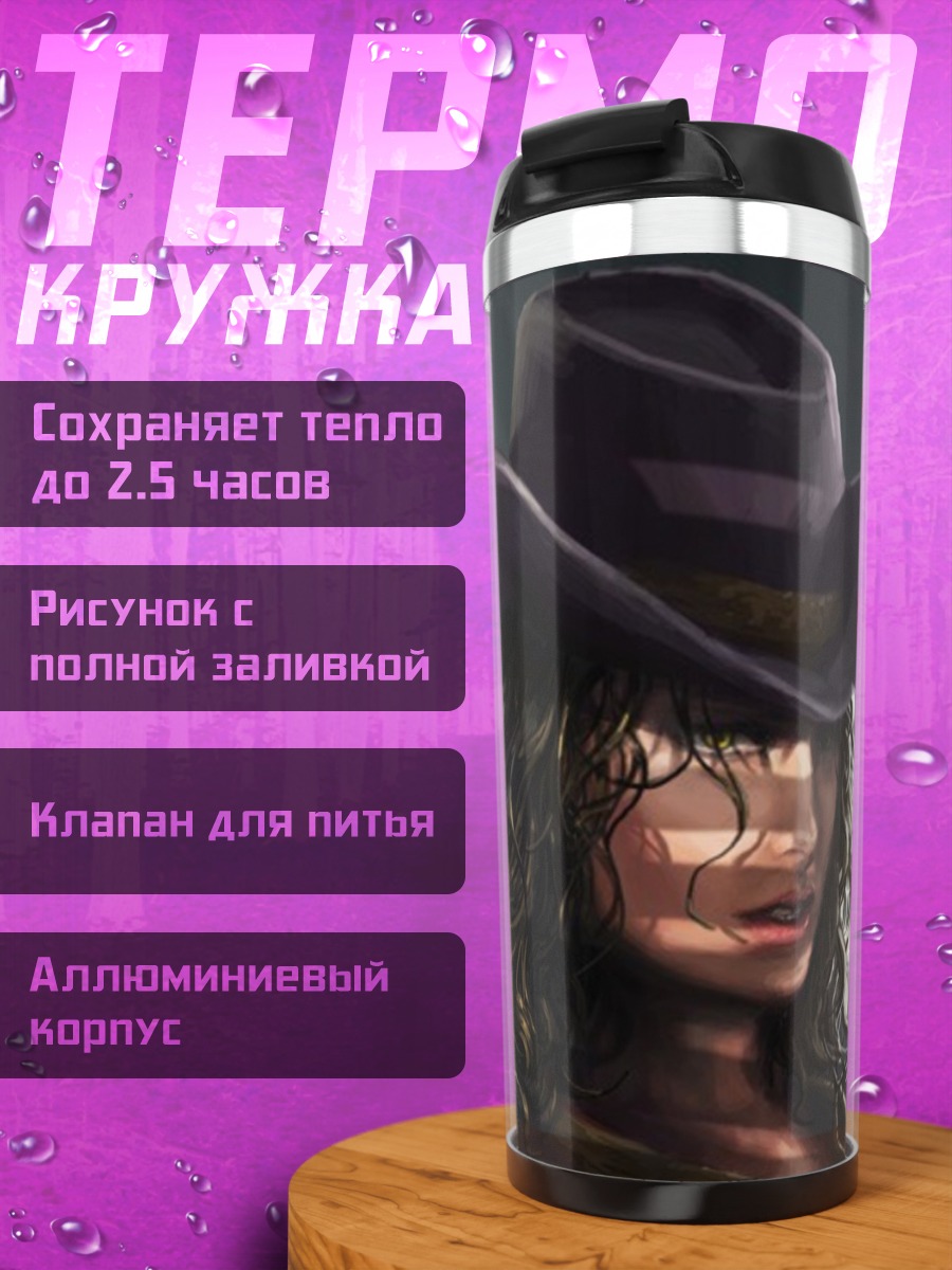 Термокружка Ковбойша в салуне