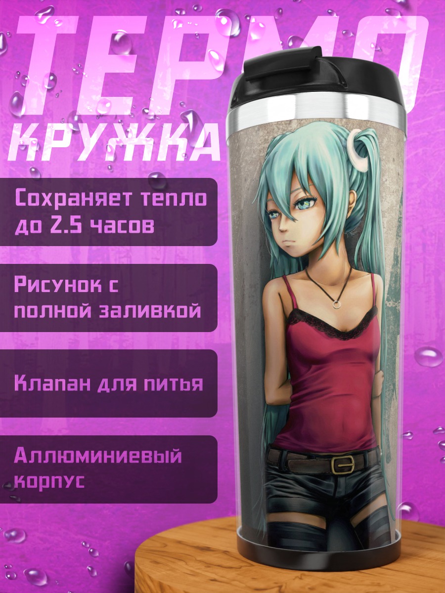 Термокружка Аниме девушка у стены