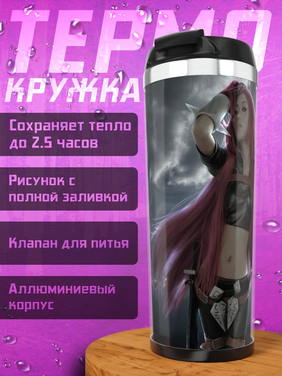 Термокружка Девушка с розовыми волосами