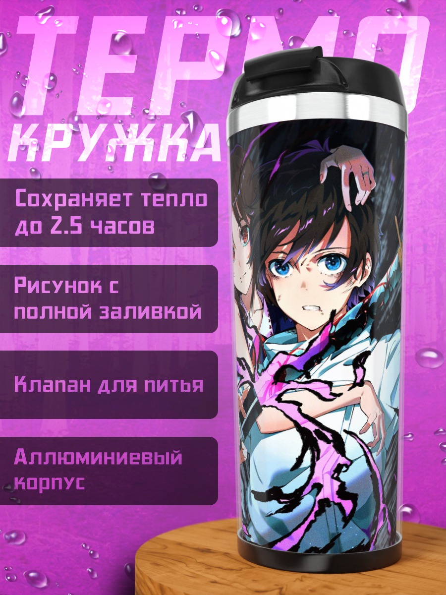 Термокружка Пара в битве