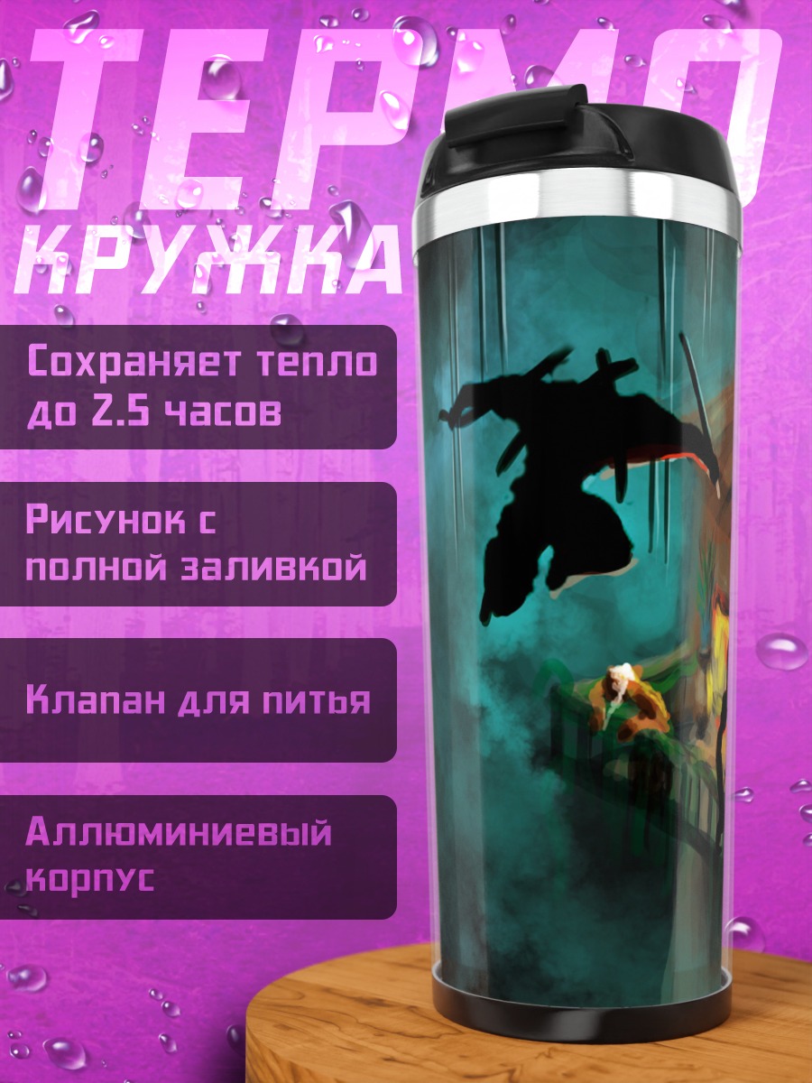 Термокружка Силуэты ниндзя в дыму
