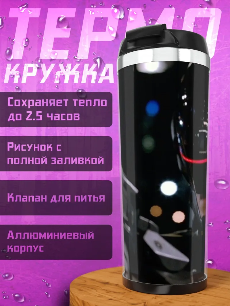 Термокружка Робокоп с оружием