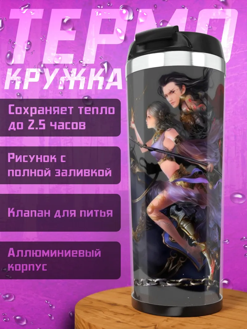 Термокружка Всадники на коне