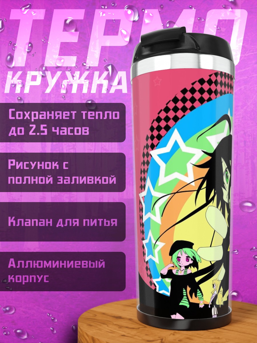 Термокружка Аниме девушки со звездами