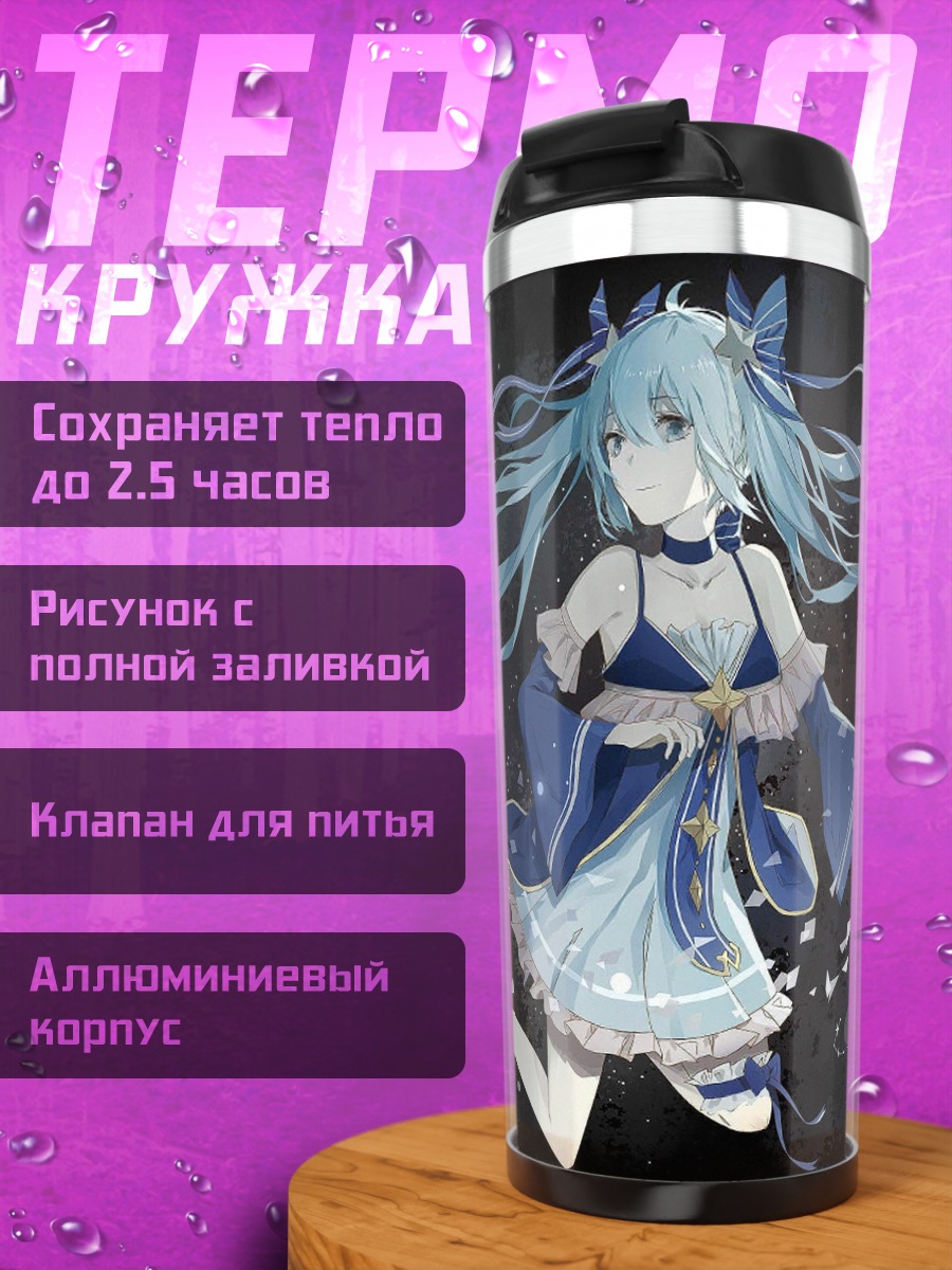 Термокружка Аниме девушка космос