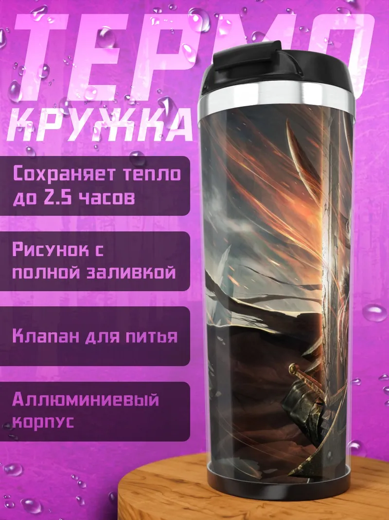 Термокружка Воин с рогами