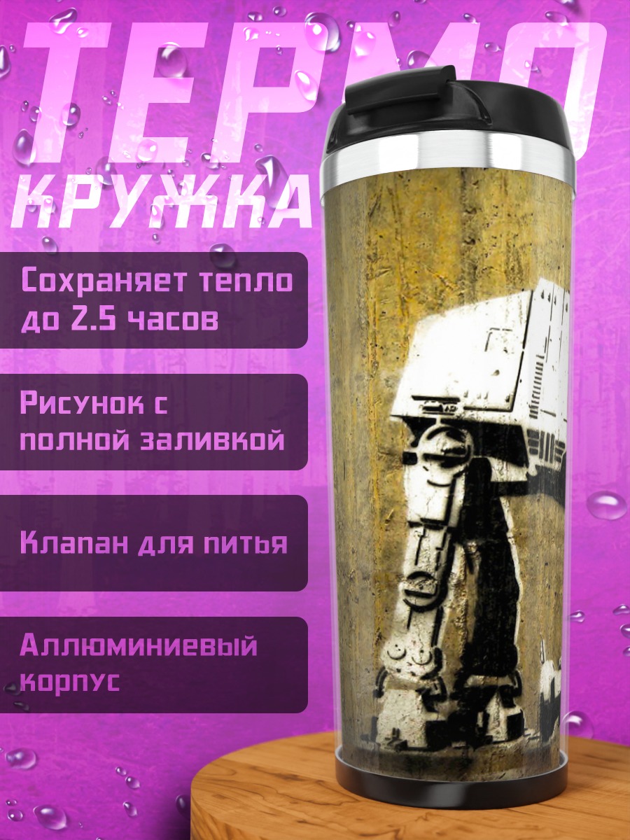 Термокружка Отец и сын