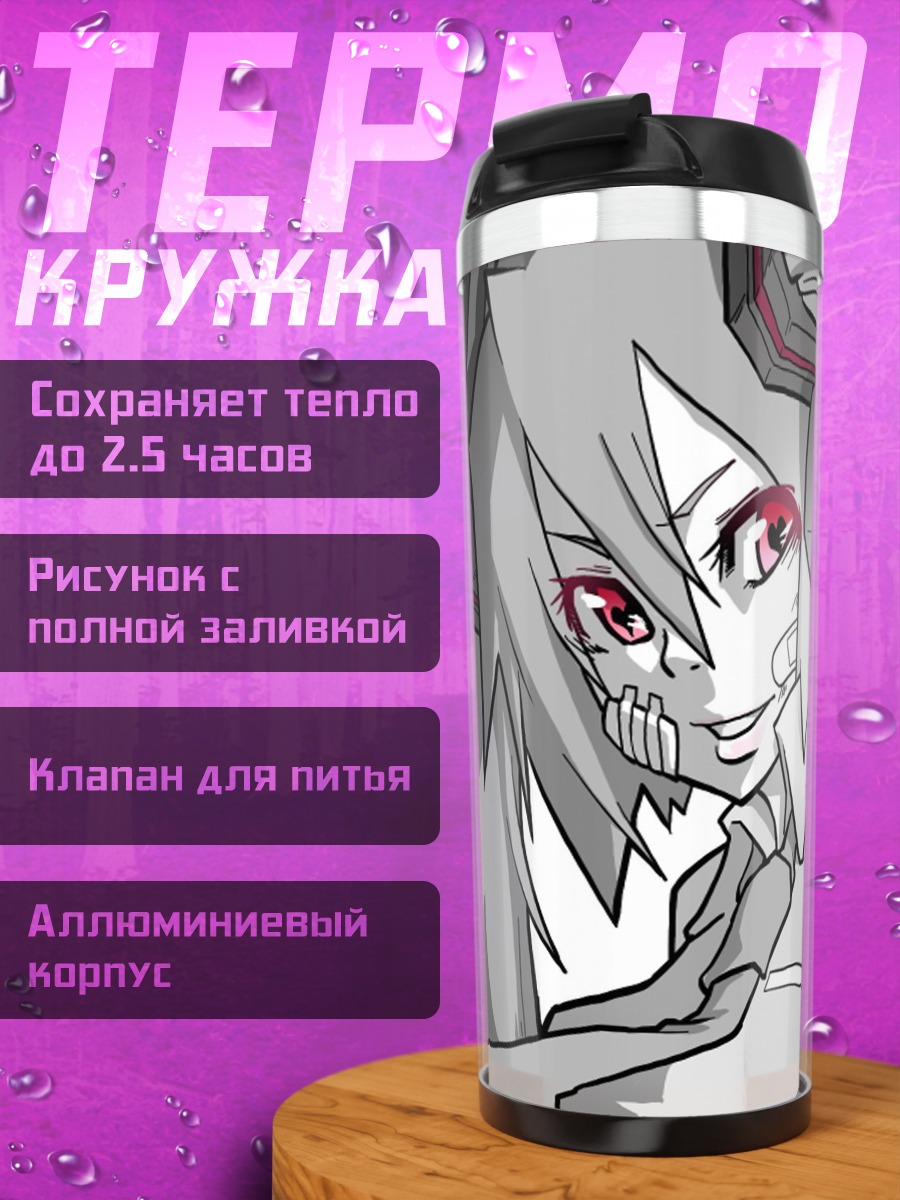 Термокружка Зловещая Мику