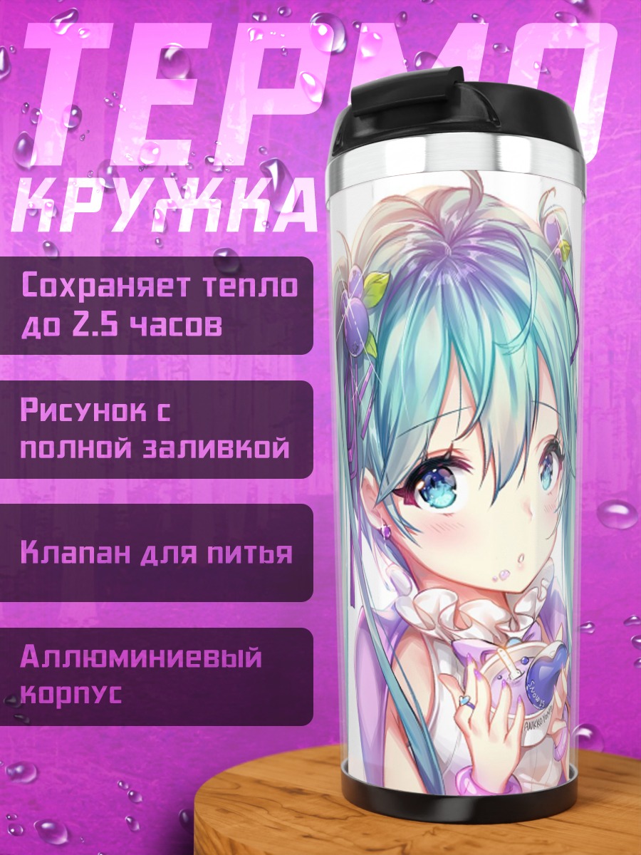 Термокружка Мику