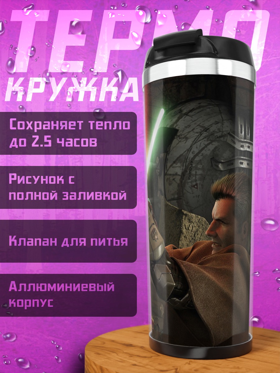 Термокружка Звездные войны битва