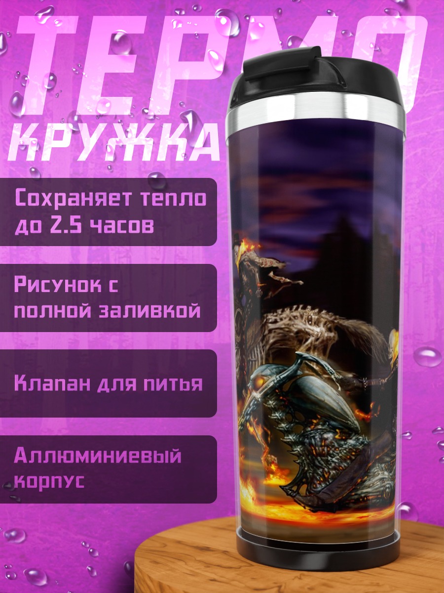 Термокружка Призрачный байкер