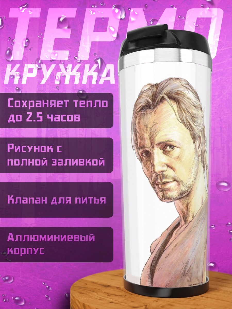 Термокружка Мужчина с косой