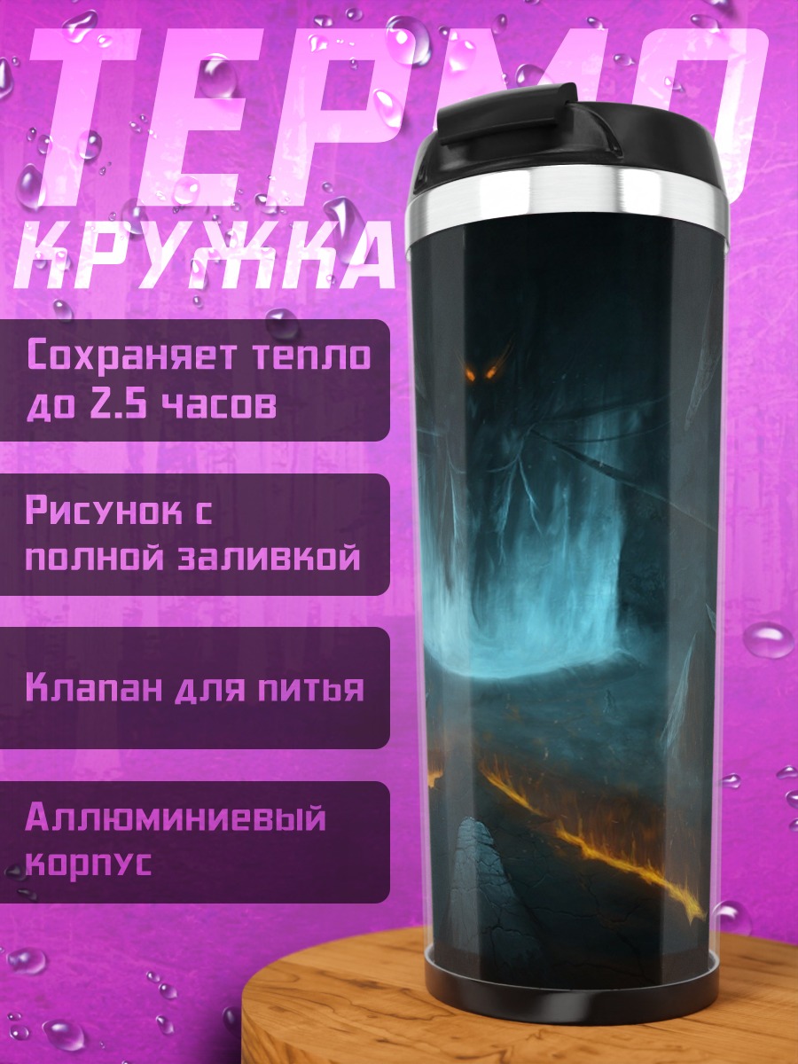 Термокружка Пещера с водопадом