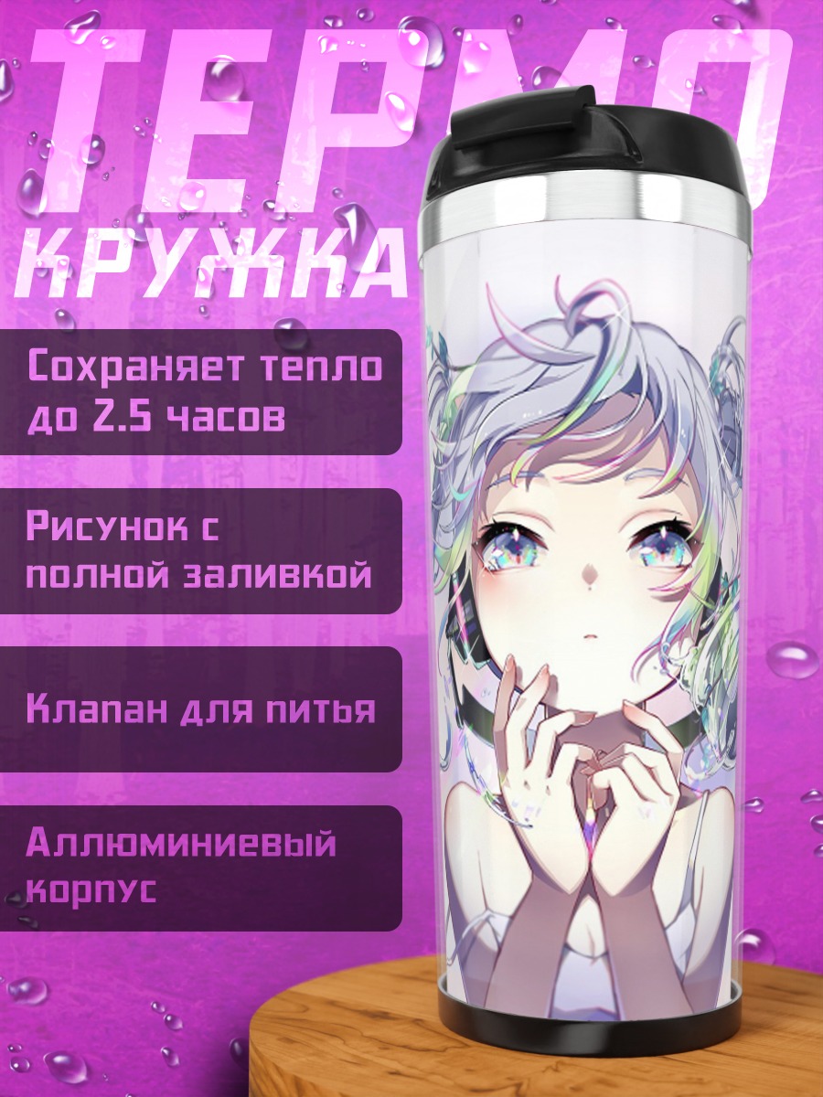 Термокружка Девушка с кудрями