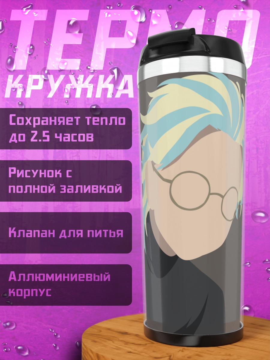 Термокружка Два аниме парня