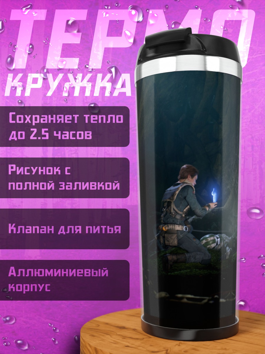 Термокружка Исследователи пещеры