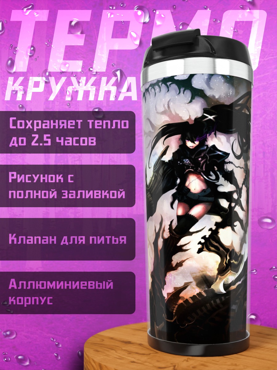 Термокружка Аниме девушка в темноте
