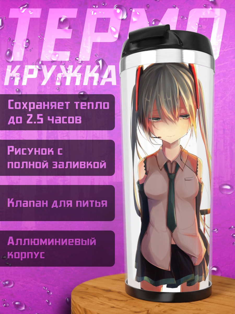 Термокружка Девушка у переезда