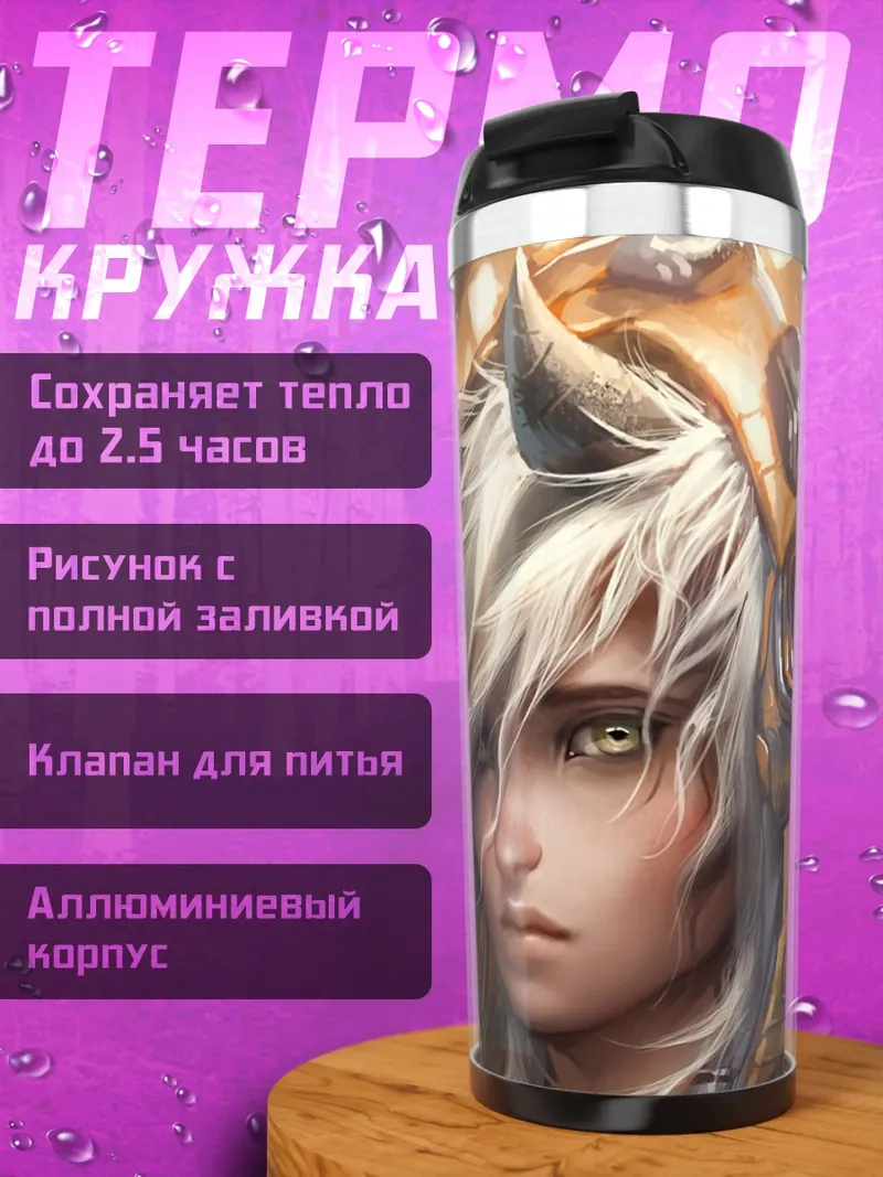 Термокружка Киберпанк девушка