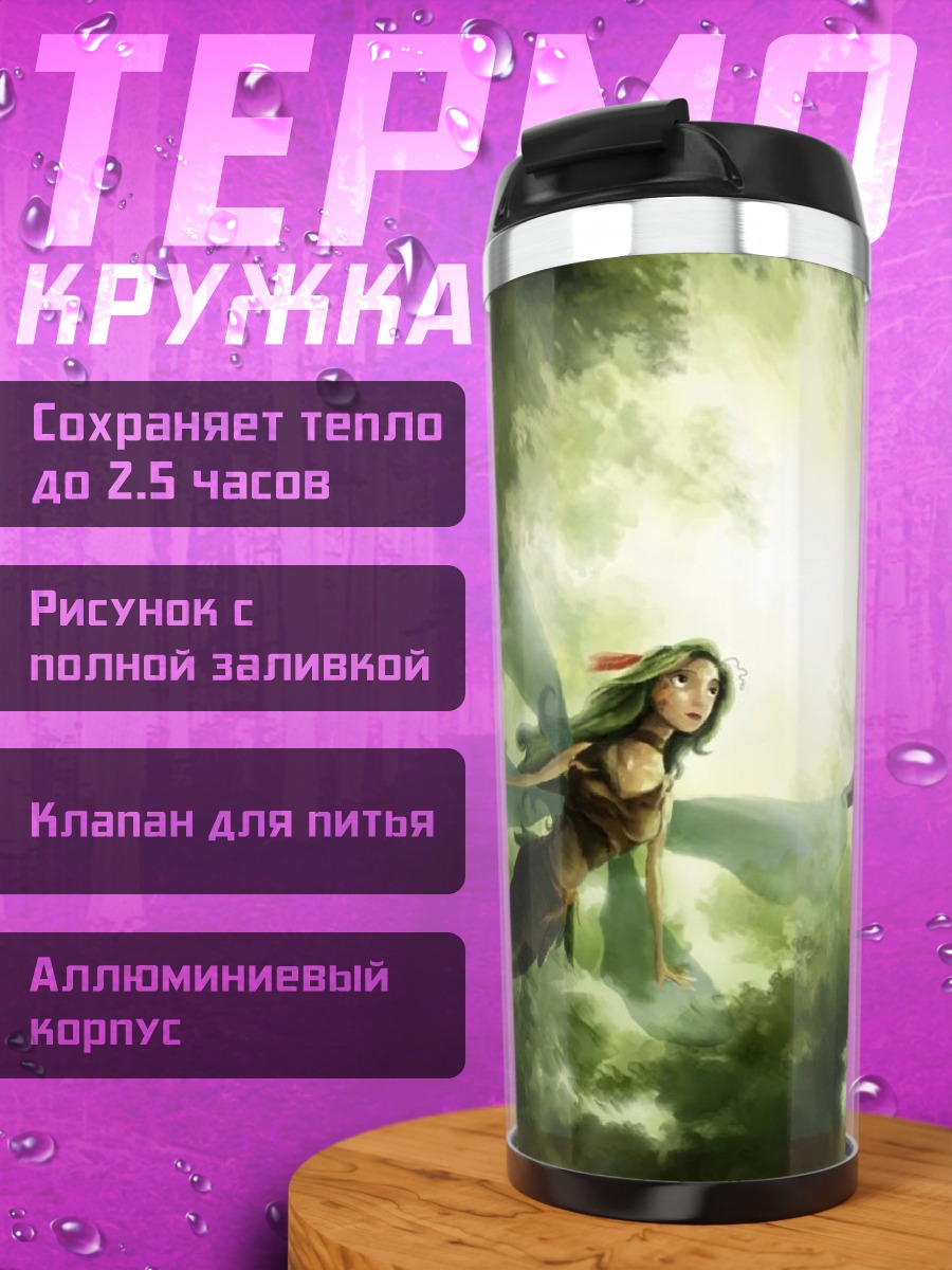 Термокружка Лесные феи в полете