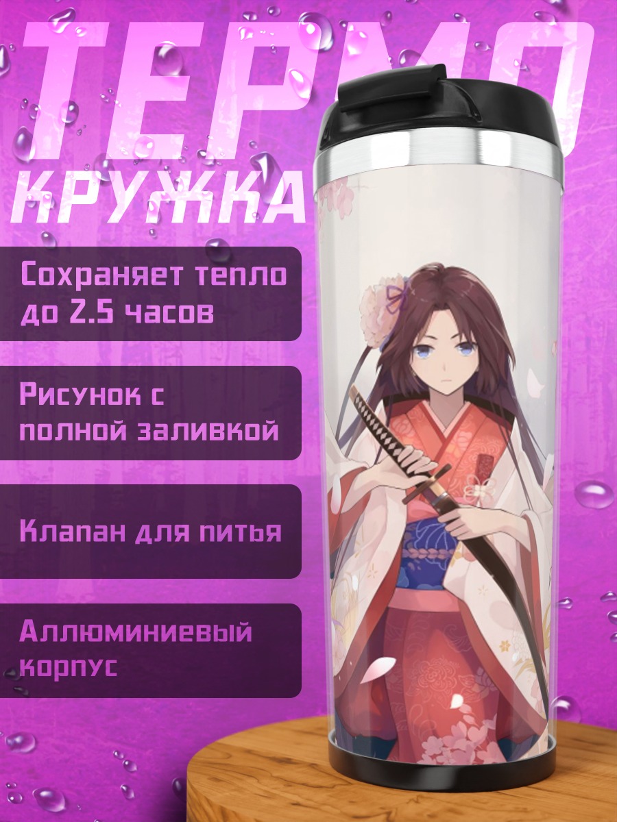 Термокружка самурай в цветущей сакуре