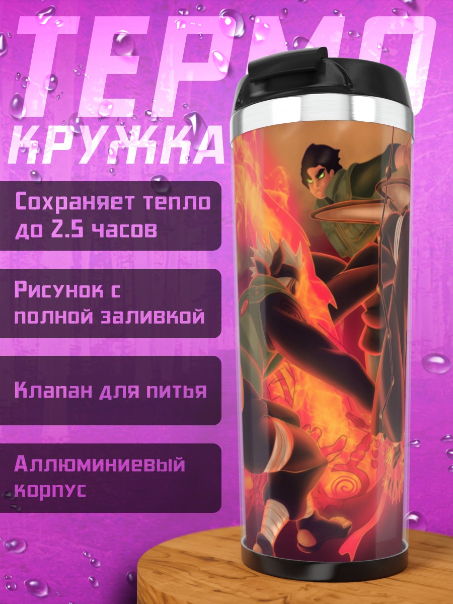Термокружка битва ниндзя