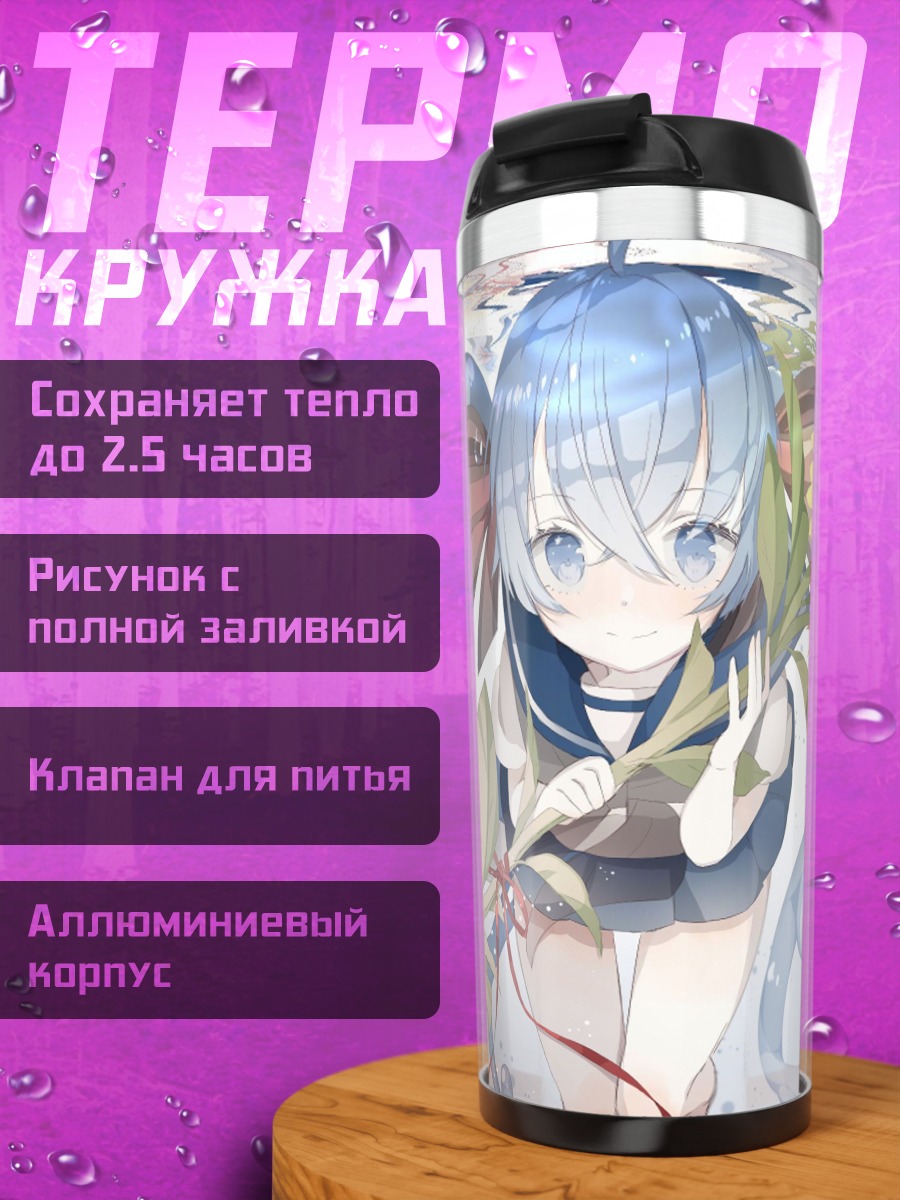 Термокружка Девушка с подсолнухом