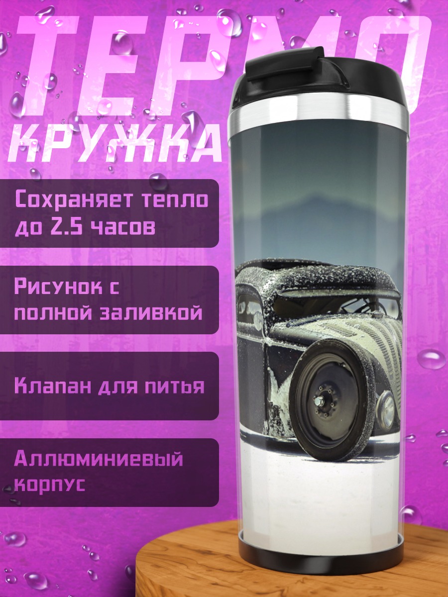 Термокружка Кастомный жук