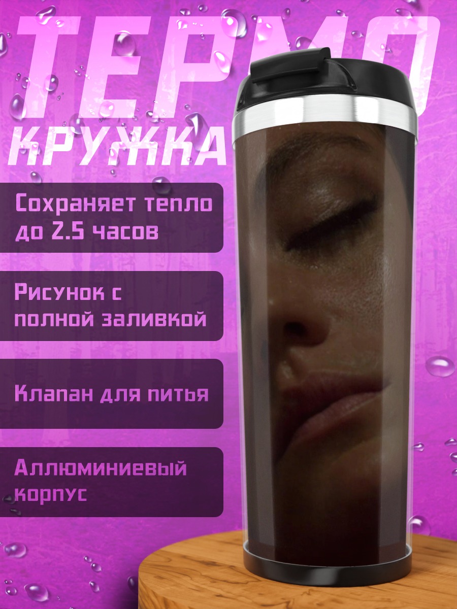 Термокружка Девушка в ванной