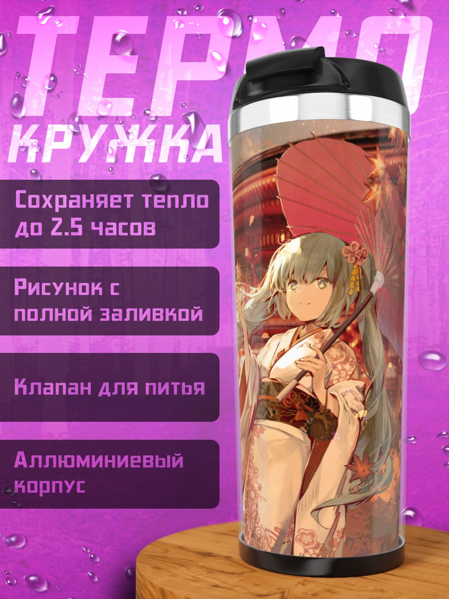 Термокружка Аниме гейша
