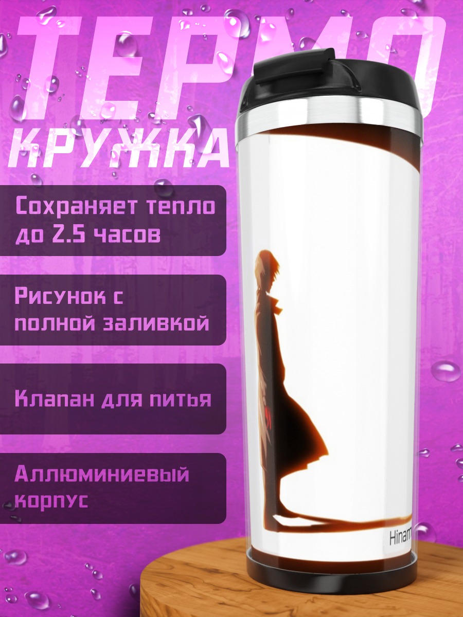Термокружка Прощание Хинами-чан