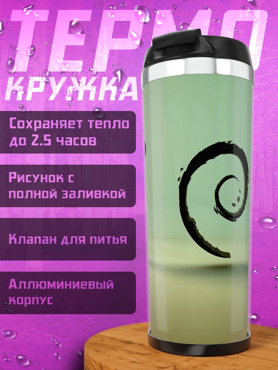 Термокружка Черные капли жидкости