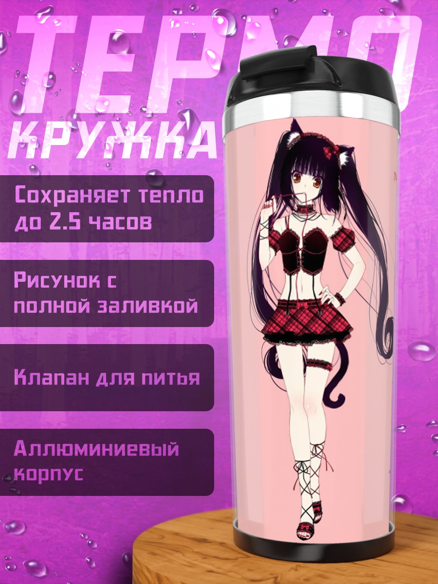 Термокружка черная и белая кошка
