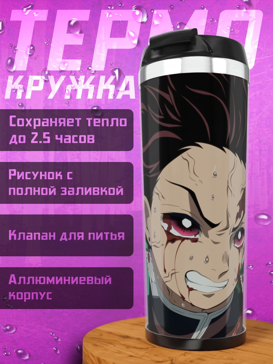 Термокружка танджиро камадо