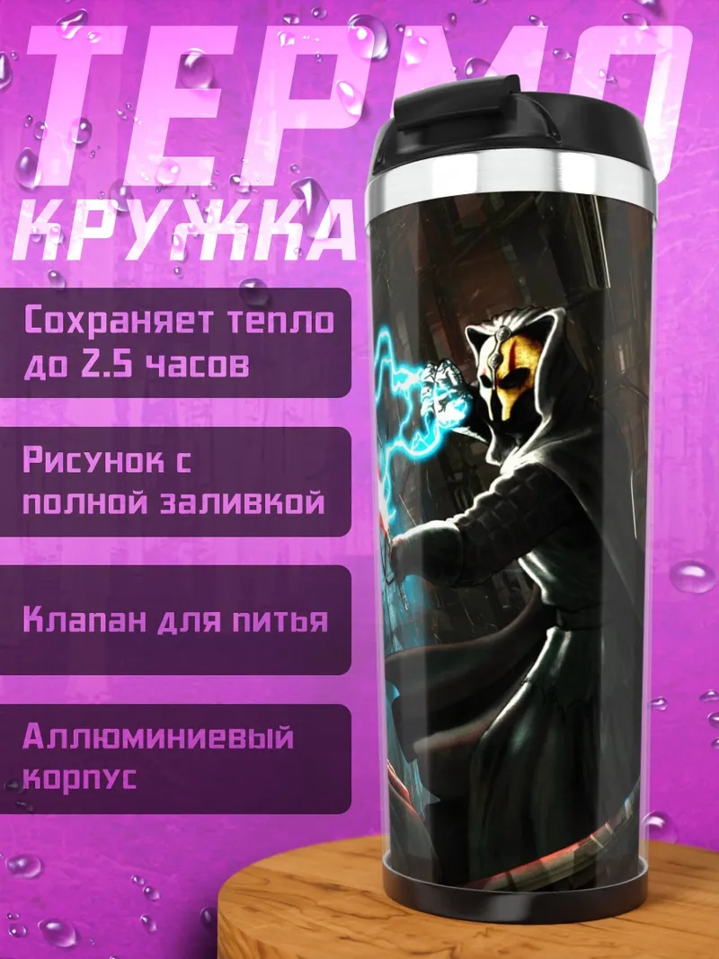 Термокружка битва джедаев