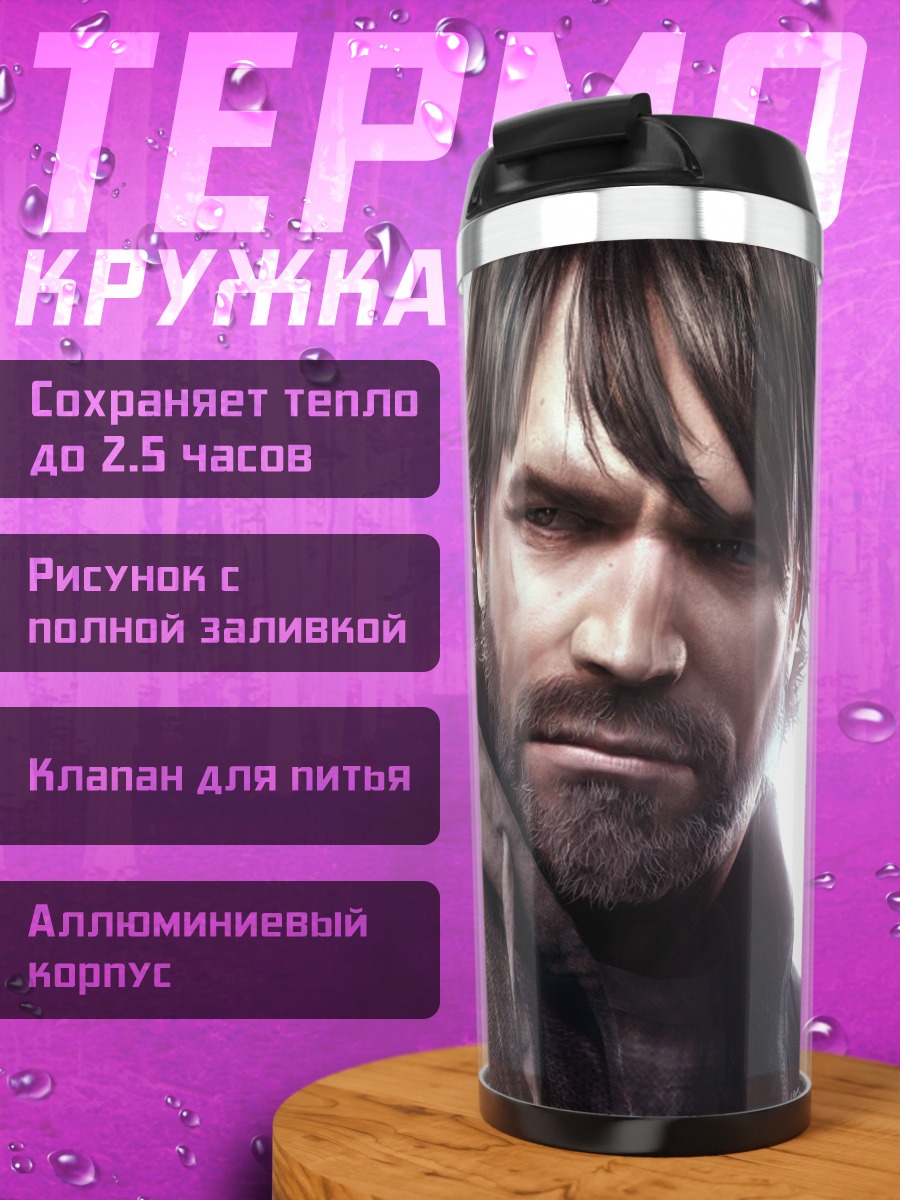 Термокружка мужчина в куртке