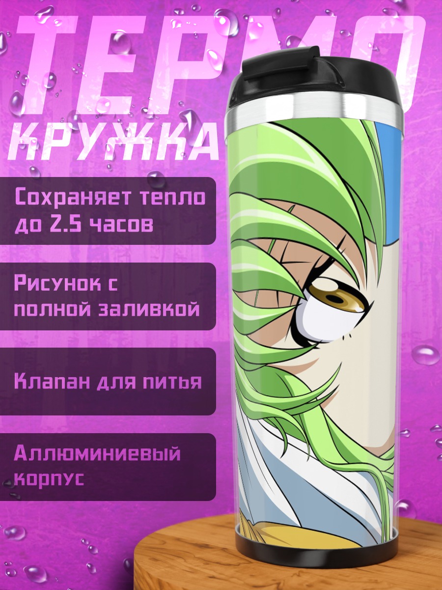 Термокружка Аниме девушка лежит