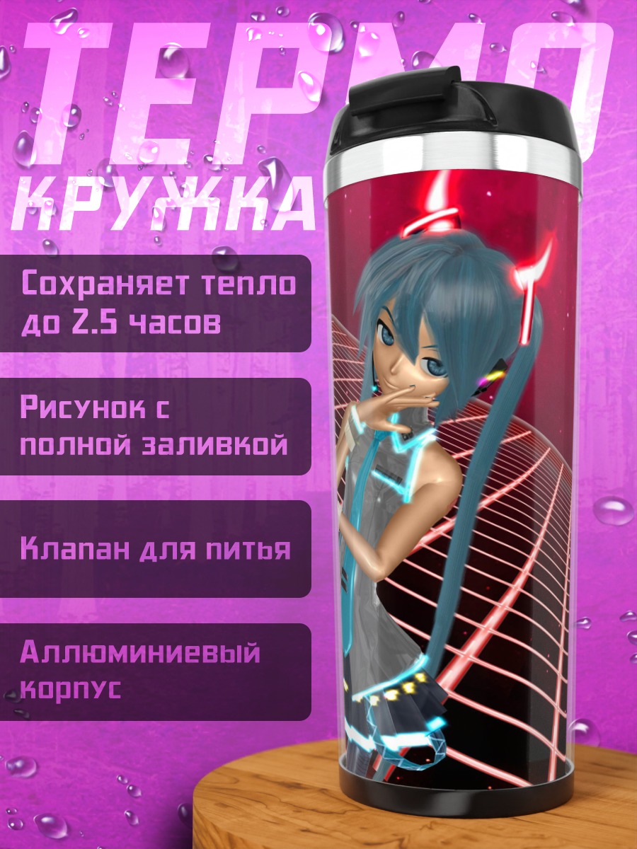 Термокружка Аниме девушка демон