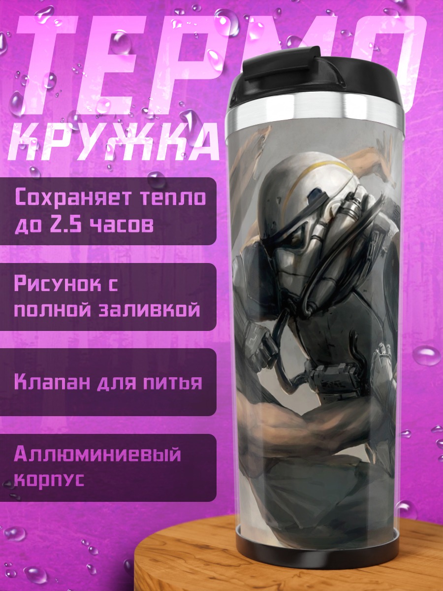 Термокружка Бой со штурмовиком