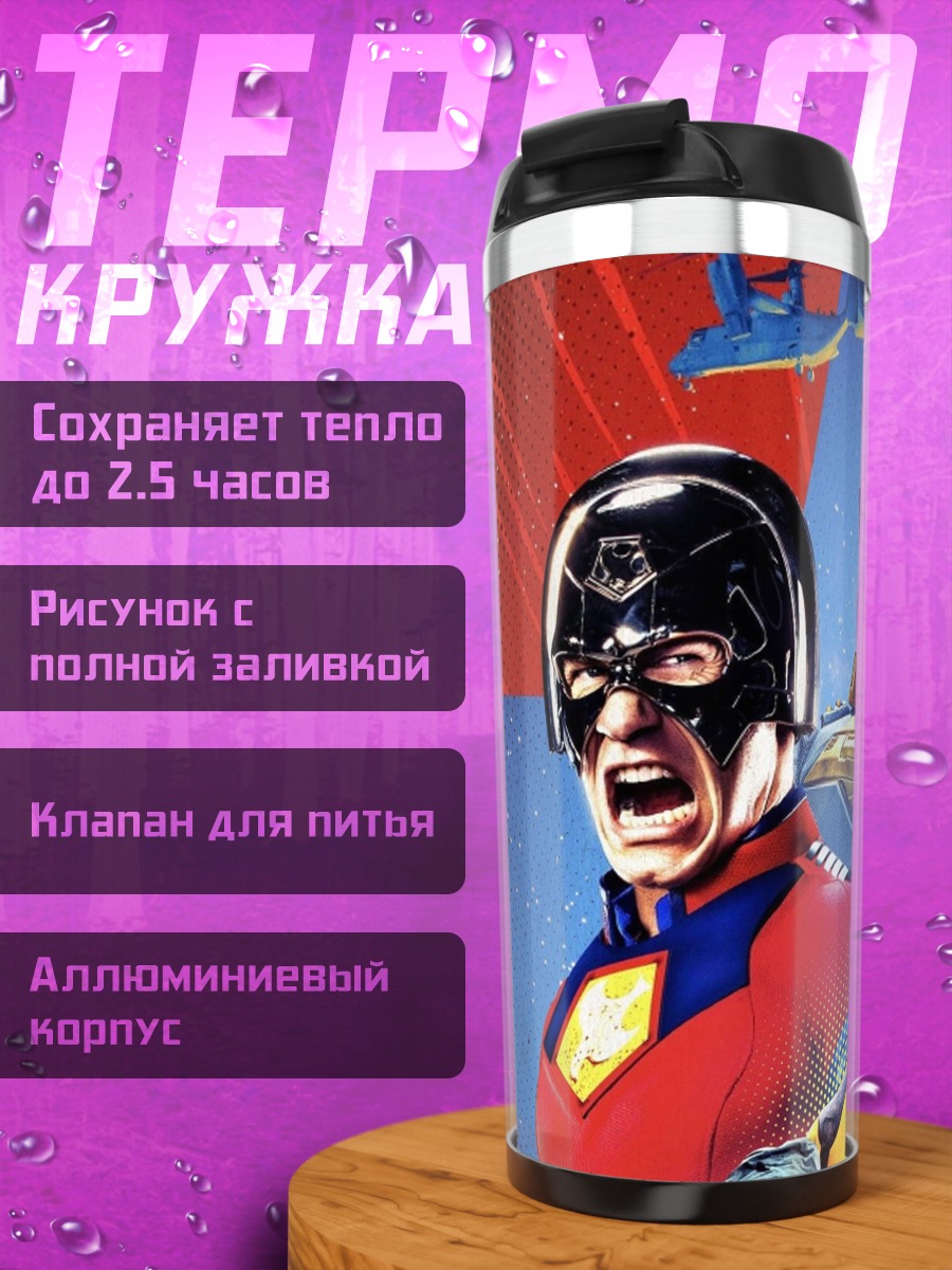 Термокружка отряд самоубийц