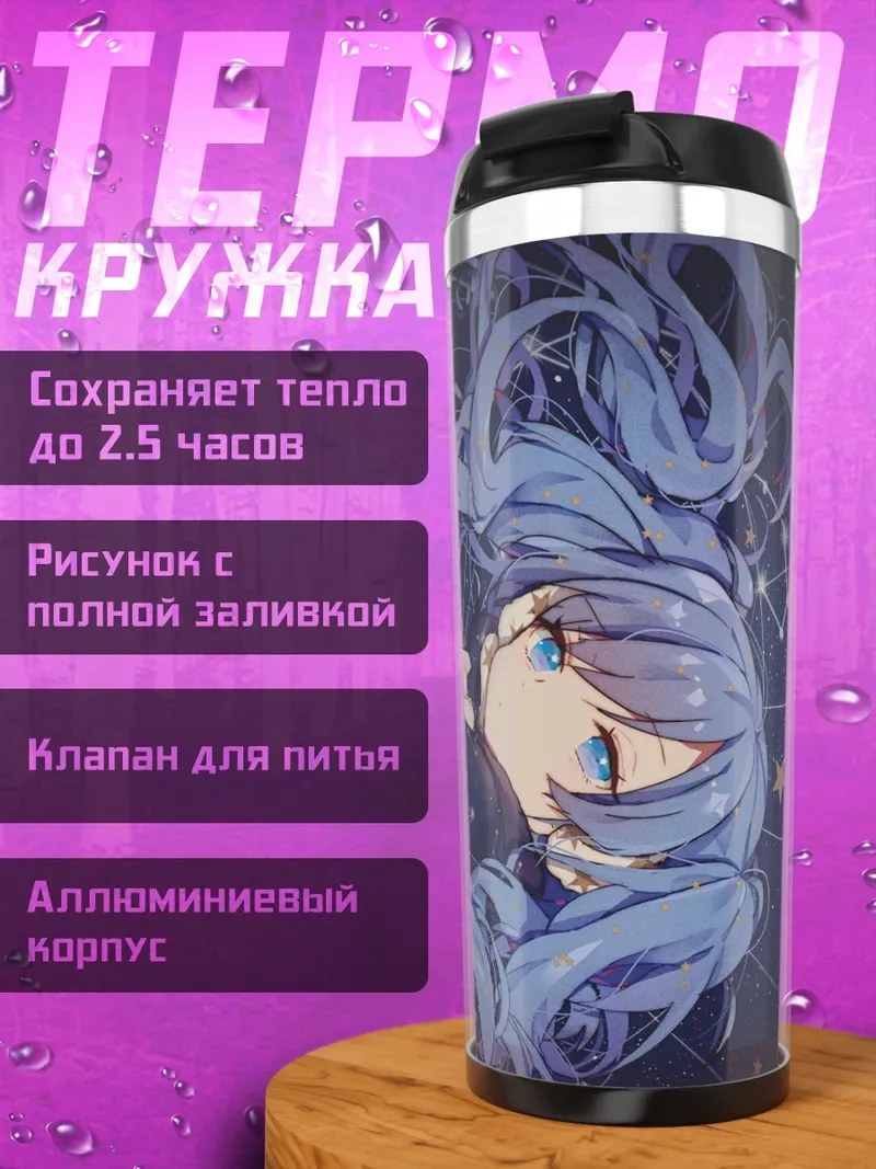 Термокружка девушка среди звезд