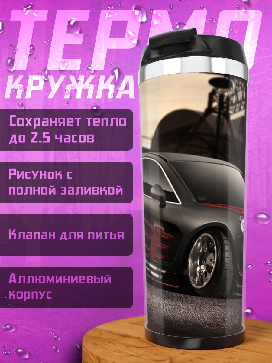 Термокружка Черный спорткар с красным узором
