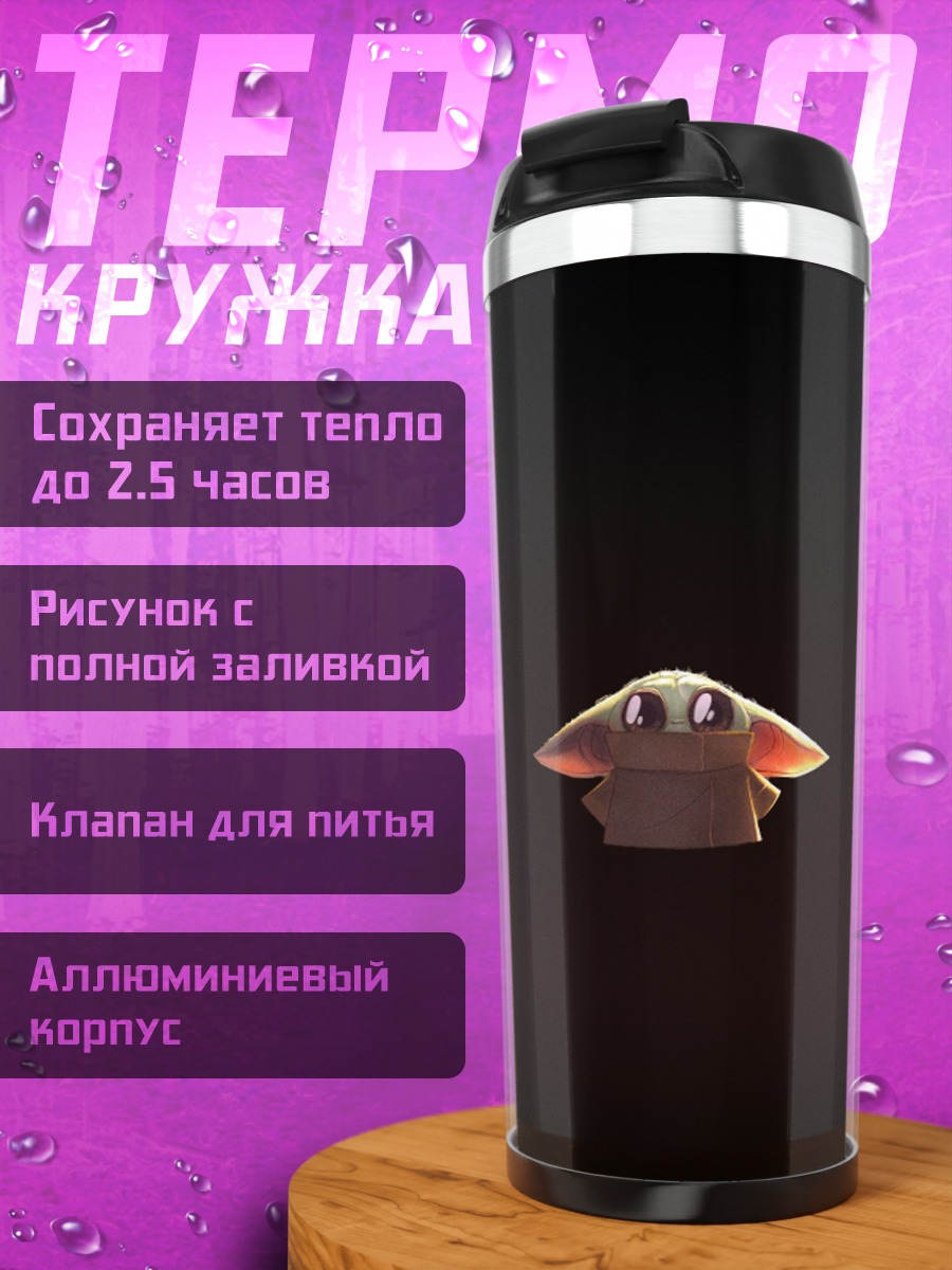 Термокружка Оригами журавлик в темноте