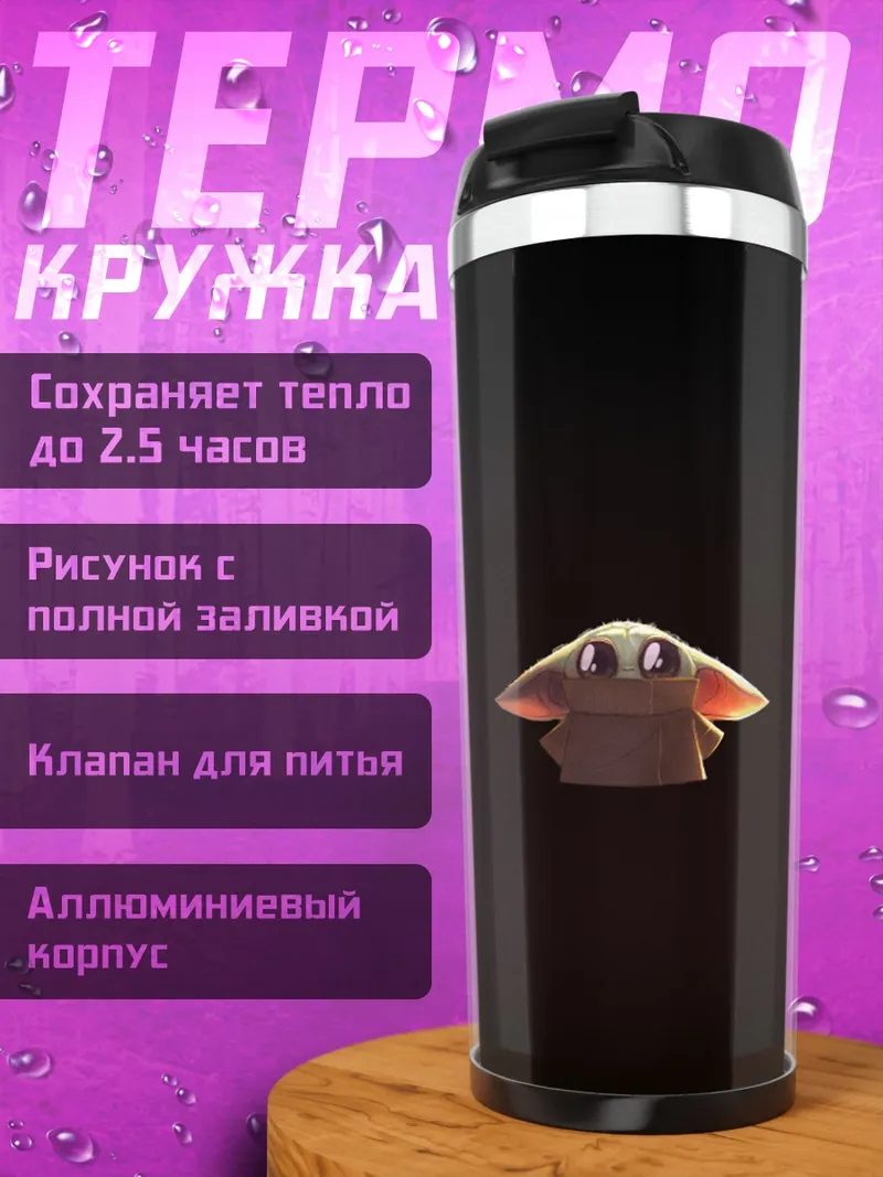 Термокружка Оригами журавлик в темноте