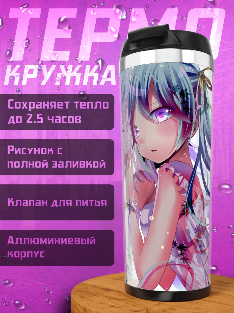 Термокружка Две Мику Хацунэ