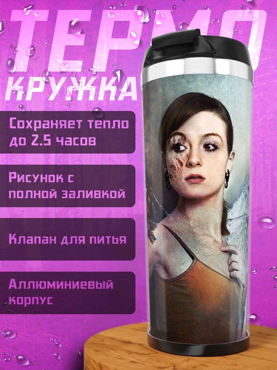 Термокружка Ангел и демон
