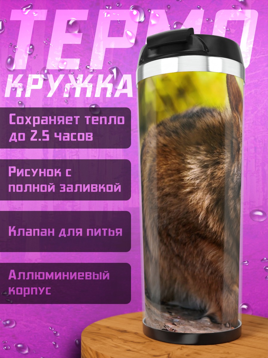 Термокружка Рыжий волк