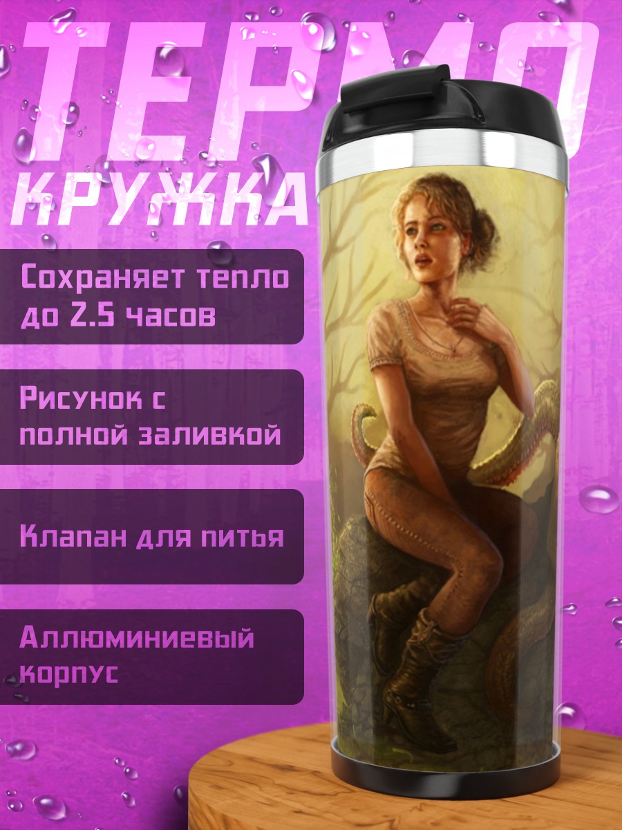 Термокружка Девушка и сатир